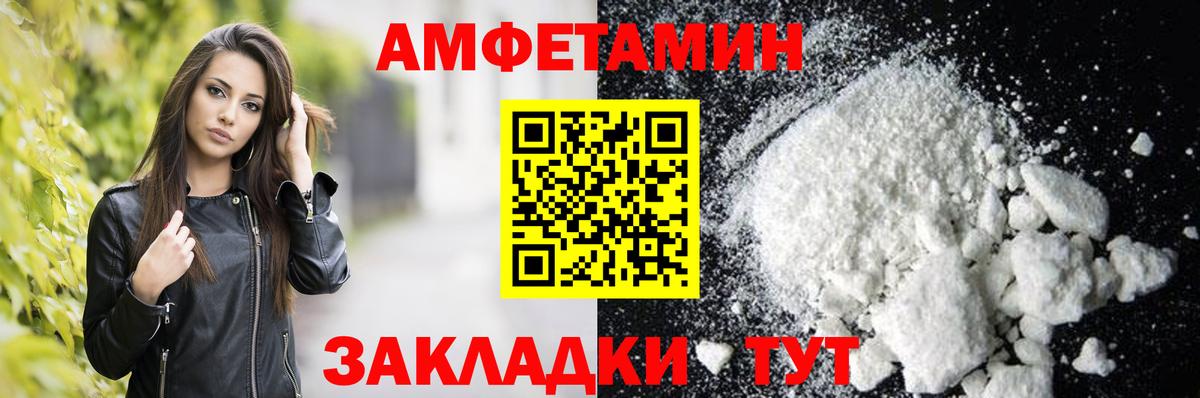 Amphetamine  Вход с VPN  Трёхгорный  Амфетамин 98%  Амфетамин 