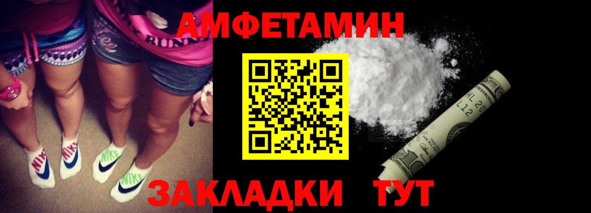 Amphetamine VHQ Трёхгорный