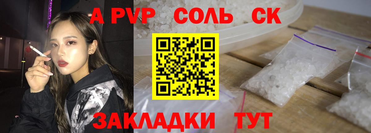 Alfa_PVP мука Трёхгорный