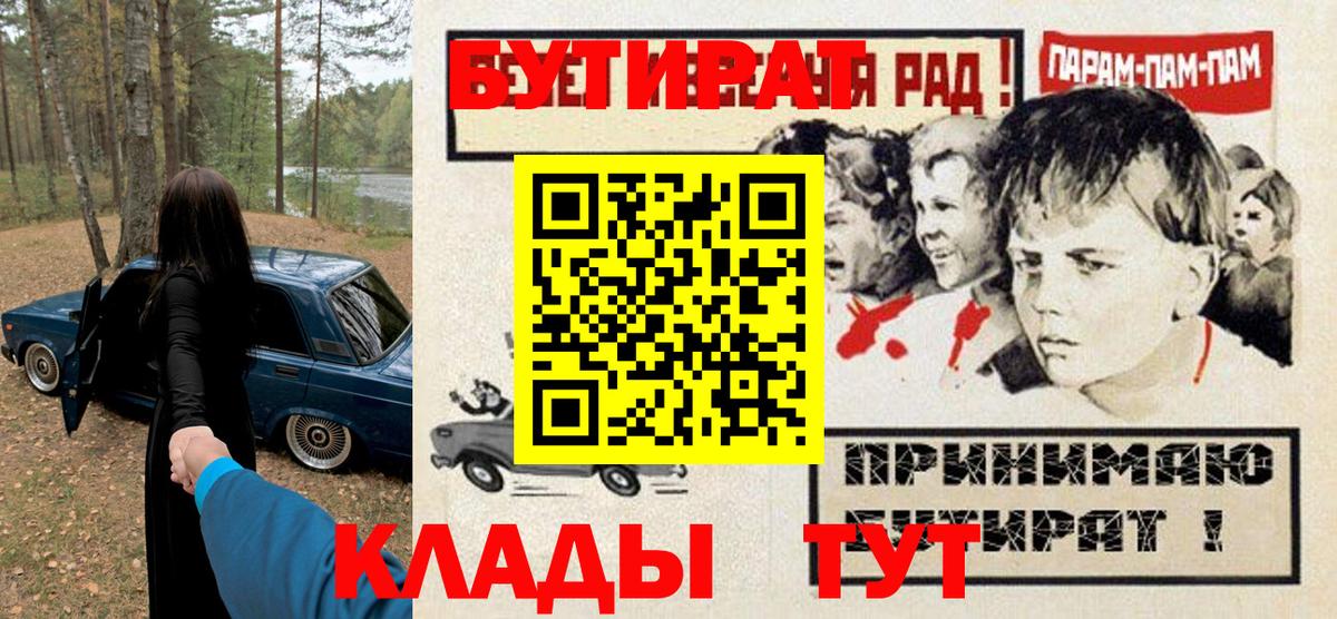 Бутират GHB Трёхгорный
