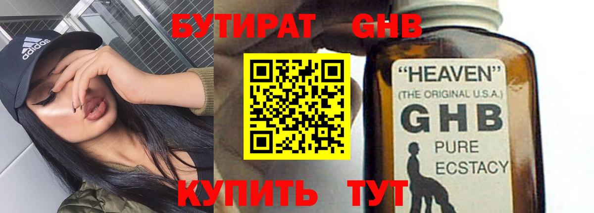 Трёхгорный  Бутират бутик  Вход с VPN 