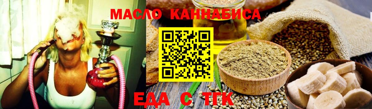 Canna-Cookies конопля  Вход с VPN  Трёхгорный 