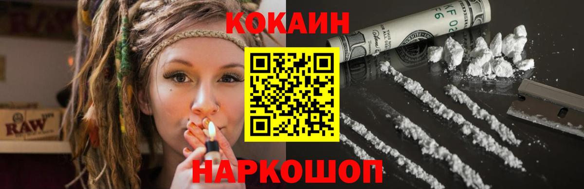 Трёхгорный  дарнет шоп  COCAIN 97%  Вход с VPN  Кокаин Эквадор  Cocaine 