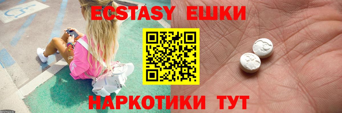 даркнет формула  Экстази XTC  Ecstasy  Трёхгорный  Вход с VPN  Ecstasy Дубай 