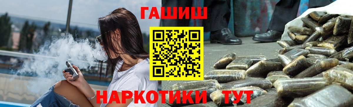 Трёхгорный  купить  сайты  Вход с VPN  ГАШ Изолятор 