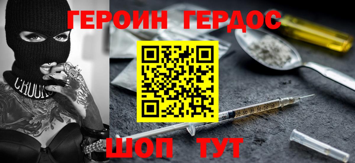 Трёхгорный  ГЕРОИН Афган  Вход с VPN 