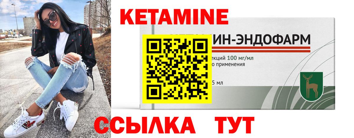 КЕТАМИН VHQ  Вход с VPN  Трёхгорный  КЕТАМИН ketamine 