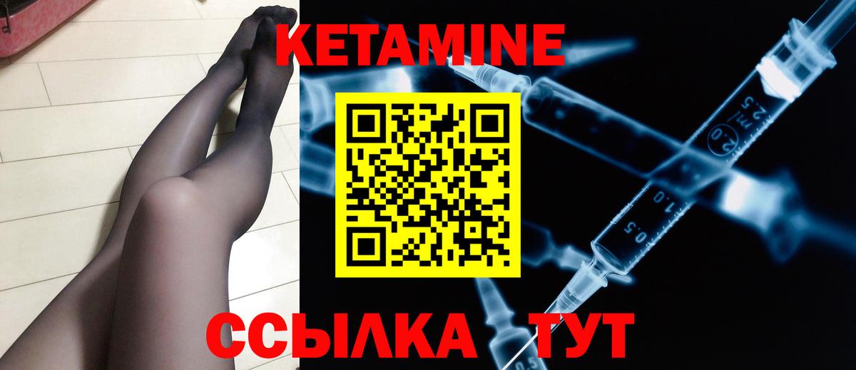 КЕТАМИН ketamine Трёхгорный