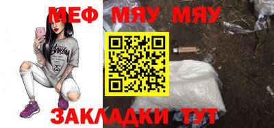 мефедрон Гагарин