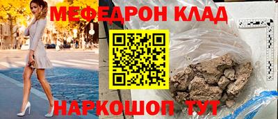 мефедрон Гагарин
