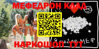 мефедрон Гагарин