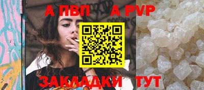 альфа пвп Гай