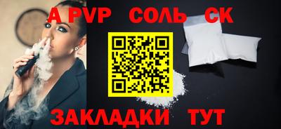 альфа пвп Гай