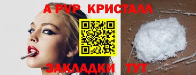 альфа пвп Гай