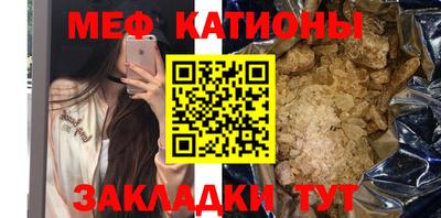 мефедрон Гагарин