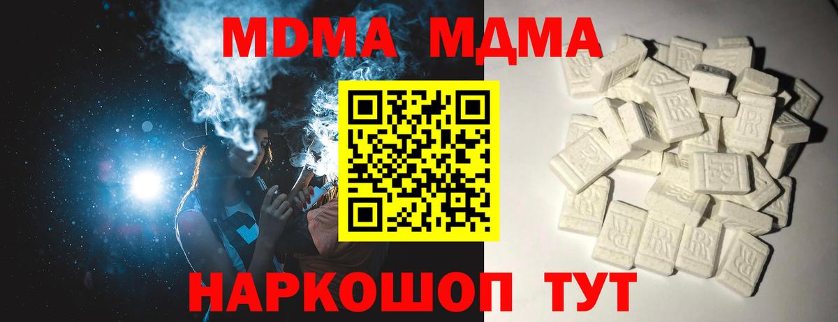 MDMA crystal  MDMA  Трёхгорный  MDMA crystal  Вход с VPN 