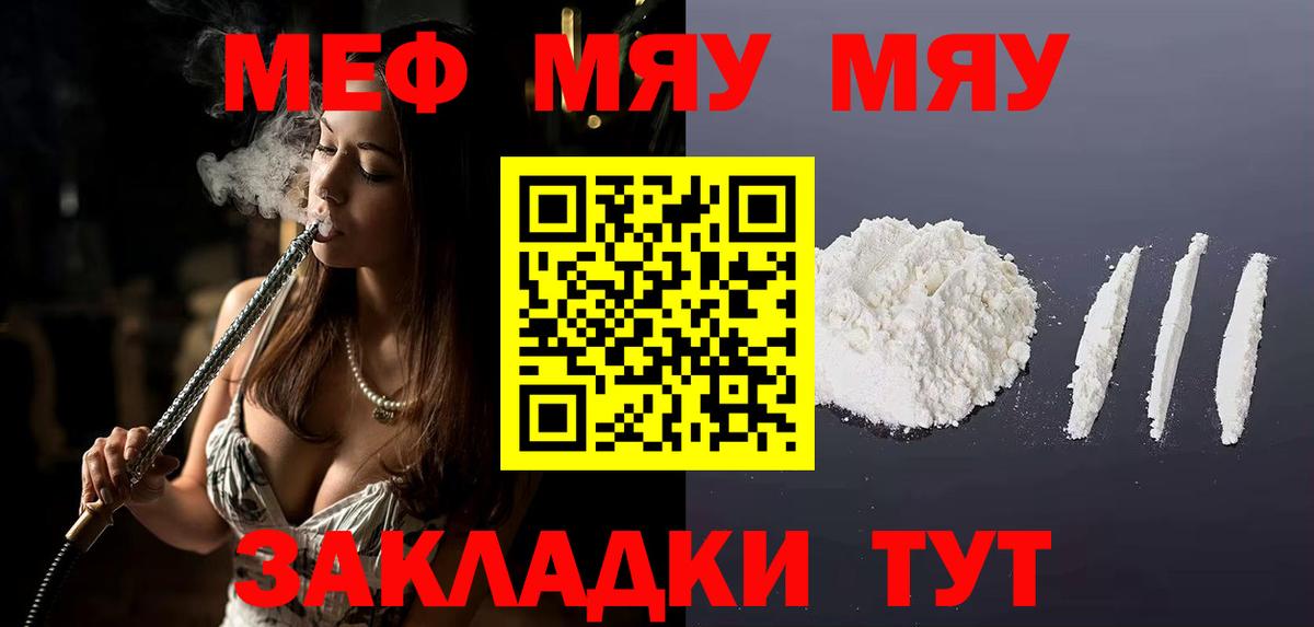 МЕФ кристаллы Трёхгорный
