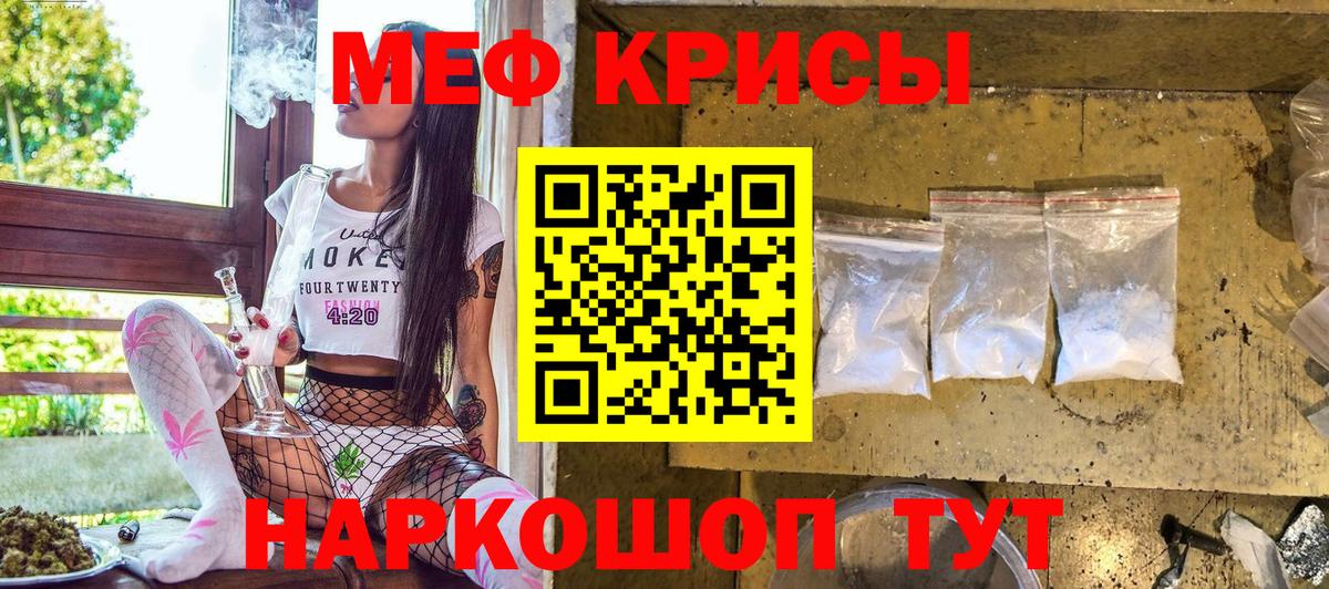 Мефедрон 4 MMC  Мефедрон mephedrone  Вход с VPN  купить наркотик  Трёхгорный  МЯУ-МЯУ 
