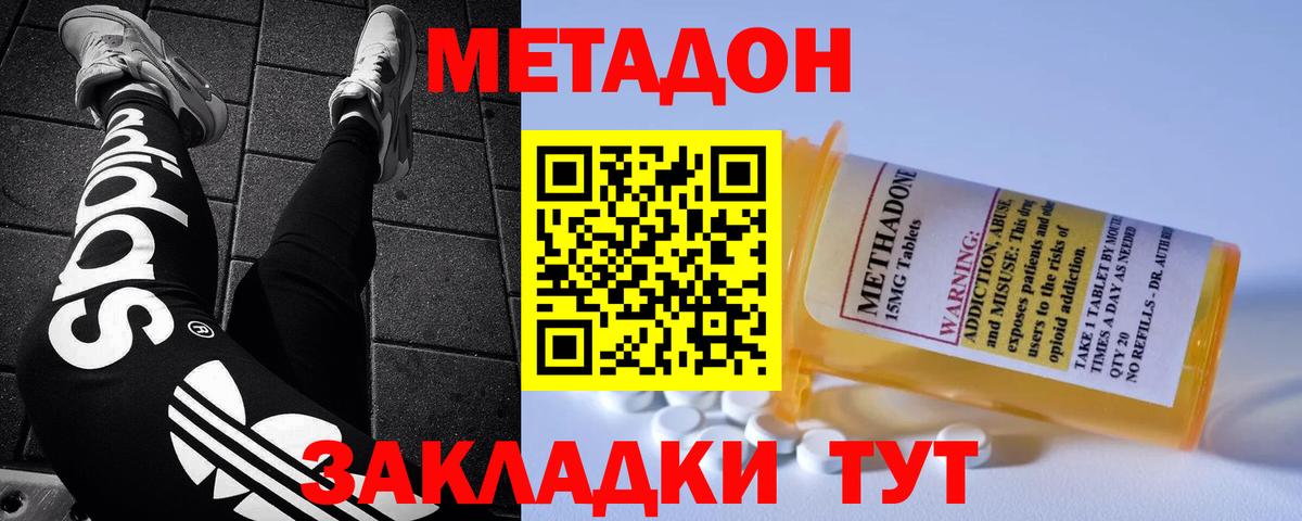Трёхгорный  Метадон methadone  МЕТАДОН methadone  Вход с VPN 