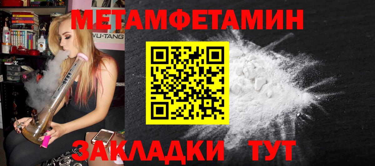 Метамфетамин кристалл Трёхгорный